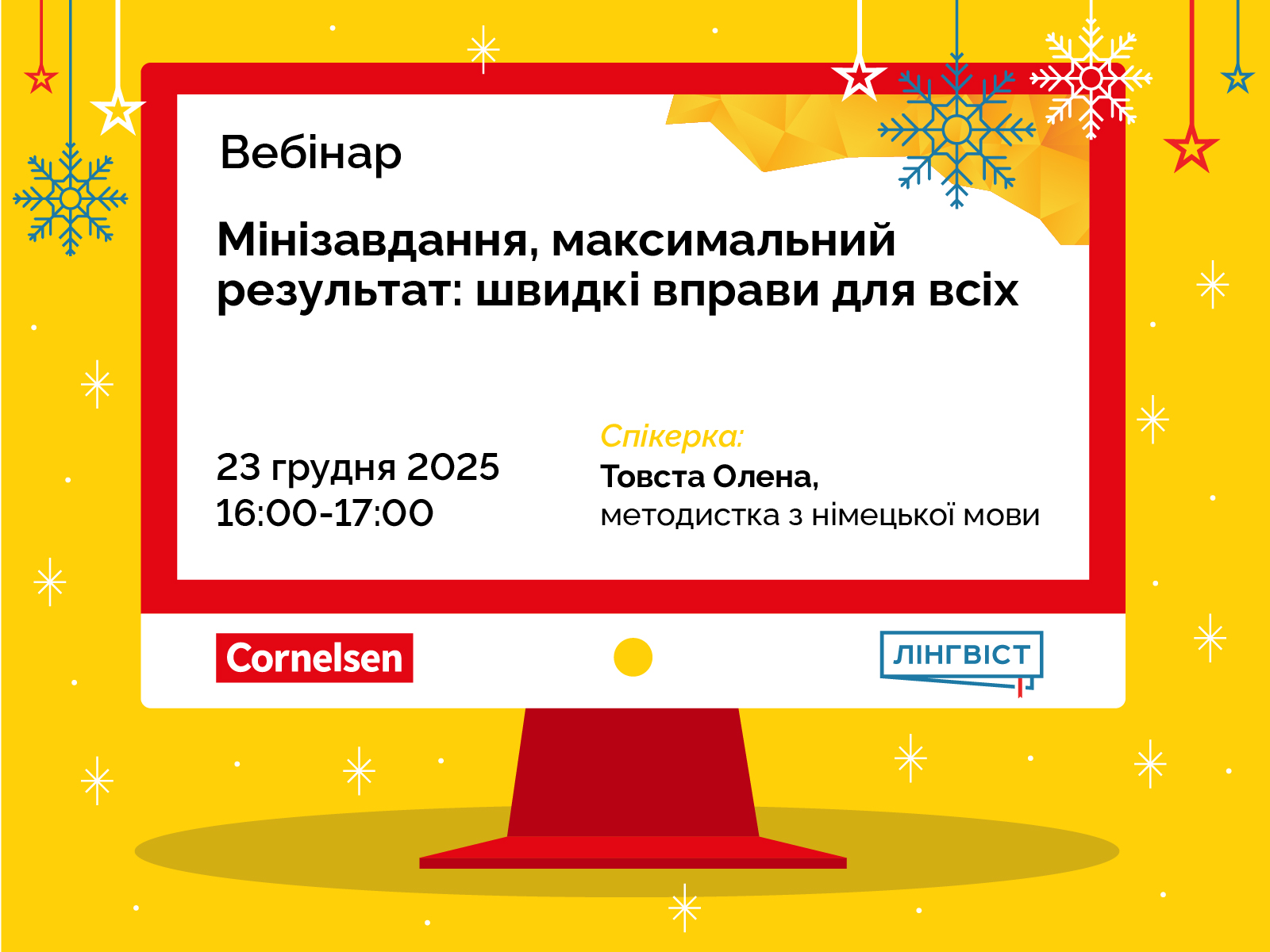 Мінізавдання, максимальний результат